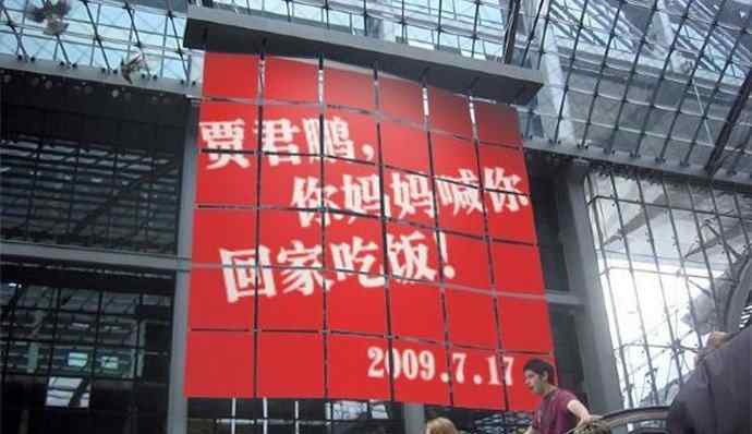 贾君鹏事件 贾君鹏事件的由来 此梗由来曝光十年后贾君鹏今夕何在