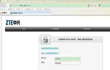 zte中兴路由器 中兴路由器设置图解