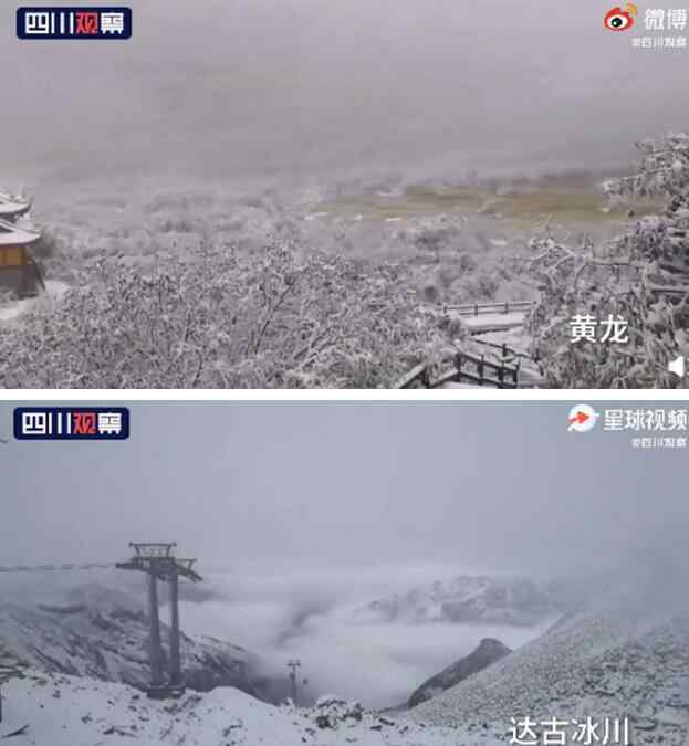 四川下雪了 下雪了！四川多景区解锁雪景模式 广东网友：发出了羡慕的声音