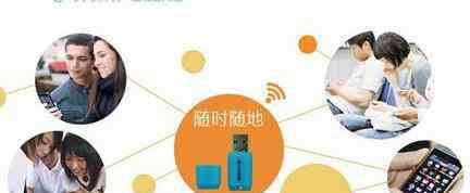 随身wifi路由器 随身wifi路由器怎么使用