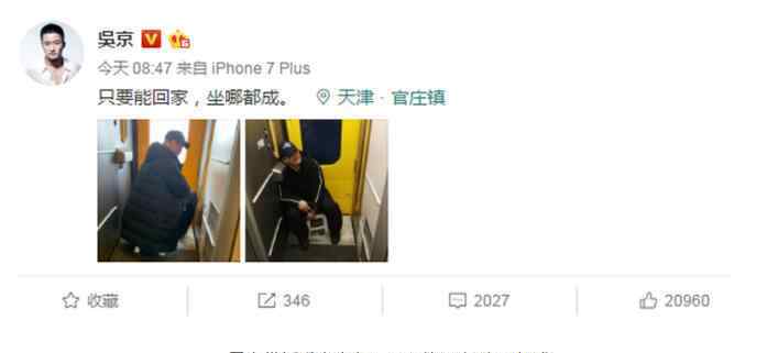 妈呀中国 惊呆了！吴京带板凳坐火车 网友纷纷表示：“妈呀，连吴京都抢不到票了！”