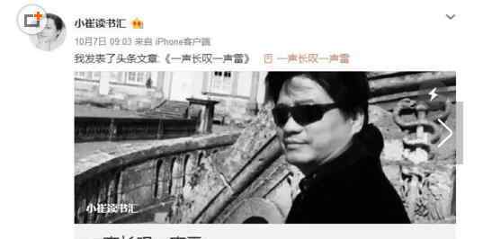 崔永元举报民警 崔永元回应警方"多次联系未果" 公开怒怼:写信联系的?