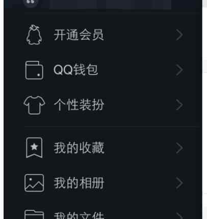 qq余额查询 怎么查询QQ钱包余额