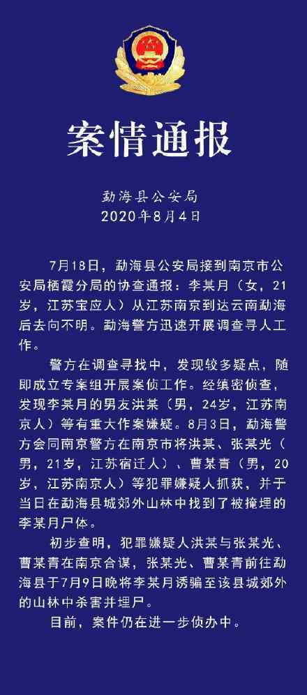 司法局是干什么的 女生被杀案嫌犯父亲是司法局干部，目前在正常上班，具体什么情况？