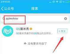 厘米秀怎么开启 手机qq怎么开启厘米秀