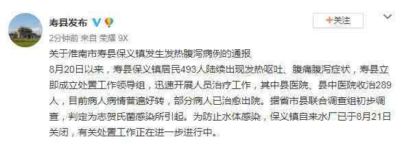 志贺氏菌 原因找到了！安徽寿县通报上百人发热腹泻 什么是“志贺氏菌”？