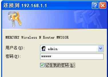 mw310r无线路由器设置 水星MW310R无线路由器的设置教程