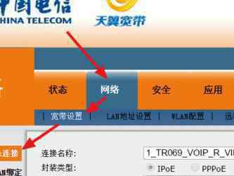 win7拨号上网 wifi路由器怎么设置拨号上网