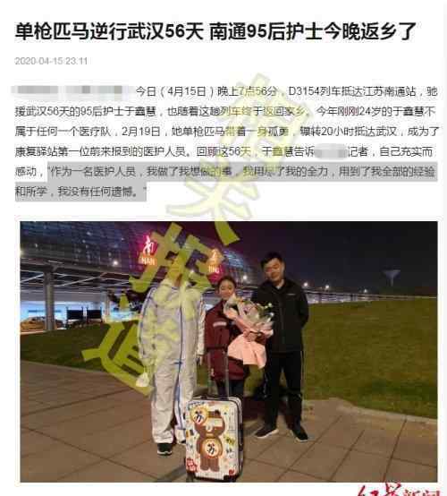 哥也射 【神反转】想嫁兵哥哥的援鄂女护士身份造假 因借贷纠纷被纳入失信名单