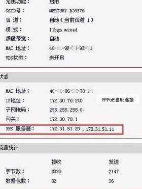 mw300r路由器设置 mercury mw300r路由器设置教程