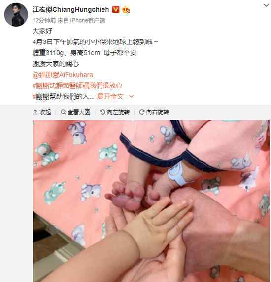 麻将扑克 福原爱二胎生子 网友：爱酱江哥现在女双混双麻将扑克都不缺人啦