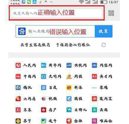 手机可以改wifi密码吗 怎么用手机修改斐讯路由器wifi密码