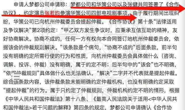 张若昀的父亲 张若昀父子卷入1.44亿违约纠纷，房产也被查封？当事人回应来了