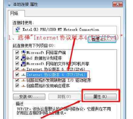 网络ip地址设置 本地连接IP地址怎么设置