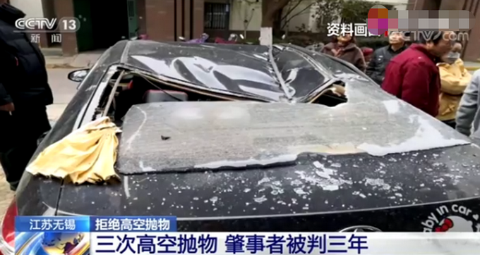 江苏男子连续3次高空抛物被判3年 做这事只因工作不顺心