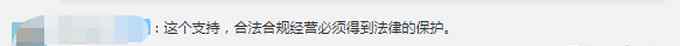 普陀山景区“1900元天价便饭事件”反转！店老板：收到很多辱骂信息