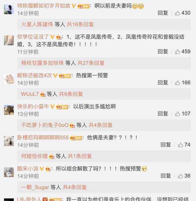 玖月奇迹是两口子吗 真好嗑! 玖月奇迹离婚了？网友：王小玮和王小海竟然是夫妻？