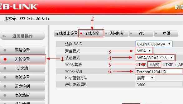 必联 必联路由器如何设置密码