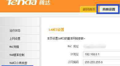 路由器怎么换ip地址 路由器ip地址怎么修改