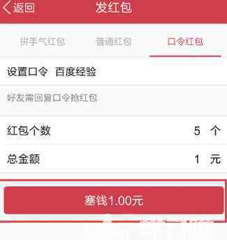 口令红包怎么发 手机qq怎么发口令红包使别人领不到图文教程