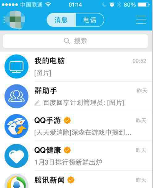 qq余额查询 怎么查询QQ钱包余额