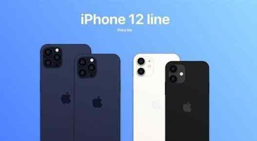 苹果12多少钱 【最新】iPhone12系列售价曝光， iPhone12需要多少钱？