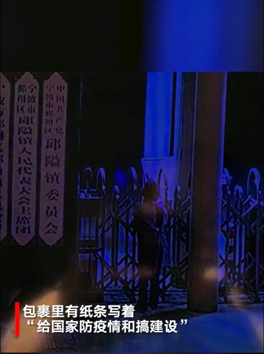 怪事！天没亮就有人扔钱进镇政府 还不止一次？