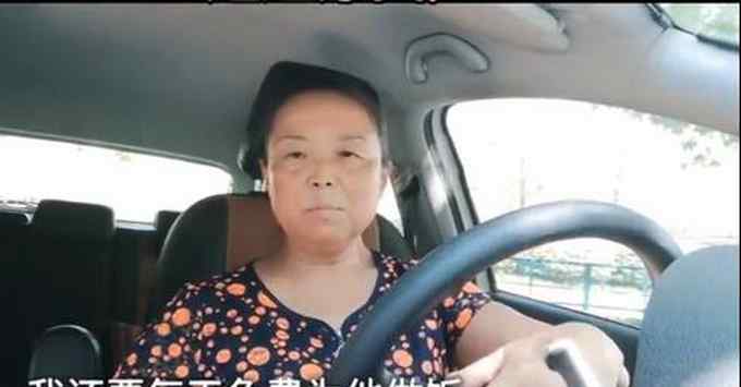 56岁阿姨自驾游享受人生 受不了丈夫一切AA制 还要免费为他做家务