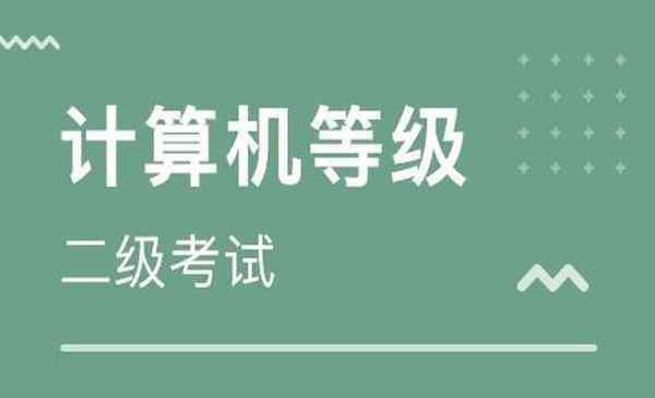 计算机等级证书查询网 全国计算机等级证书查询官网 什么时候发放 怎么申请邮寄