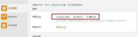 adsl拨号软件 adsl拨号无线路由器的方法