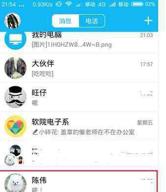 qq发红包 手机qq怎么发送红包