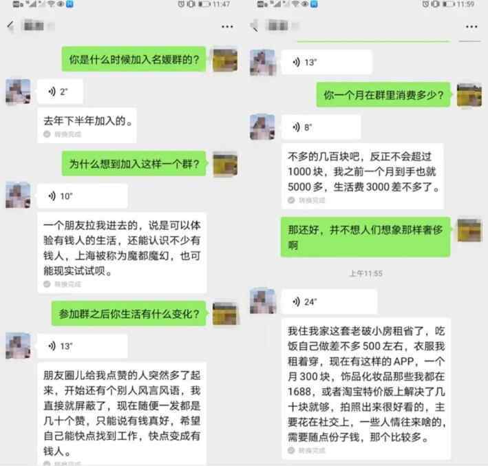 上海五星级酒店按摩 【后续来了】上海名媛群女孩回应说了什么 多家五星酒店回应网传名媛拼单