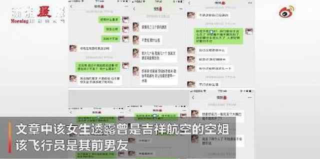 不雅照事件 【裸照威胁】遭飞行员散发不雅照女孩发声惹人心疼 事件详情始末细节曝光,原来是这样!