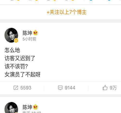 陈坤志 澄清绯闻？陈坤调侃倪妮迟到 明确表明这是兄妹聚会