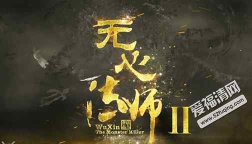 无心法师小说结局 小丁猫结局是什么？ 《无心法师》小说版有第四部吗？