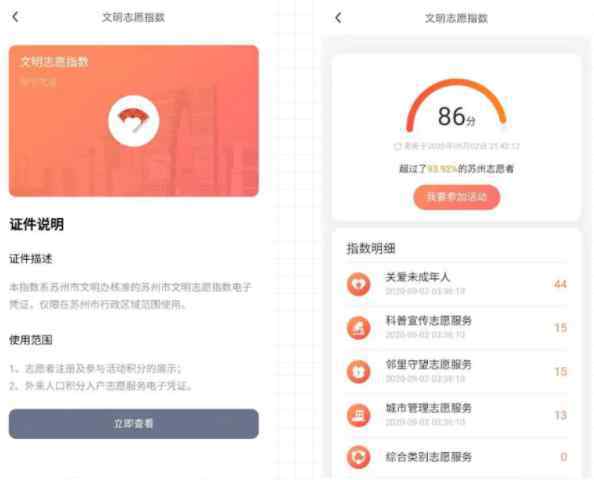 苏城码注册 苏州回应文明码争议:自愿注册 “苏城码”App“苏城文明码”干嘛用的？