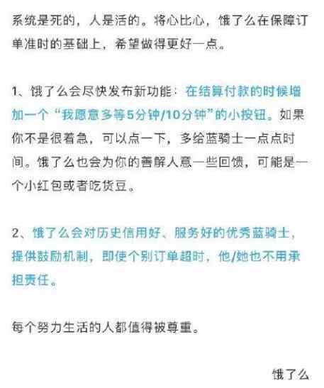 骑手同时接三四单技巧 美团将给骑手留出8分钟弹性时间是怎么回事?什么情况?终于真相了,原来是这样!