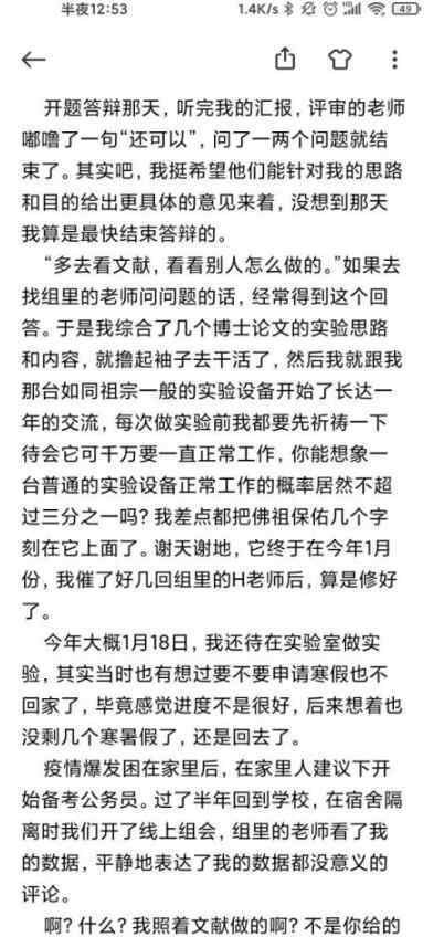 自缢 痛心！大连理工大学一研究生自缢身亡，到底发生了什么？