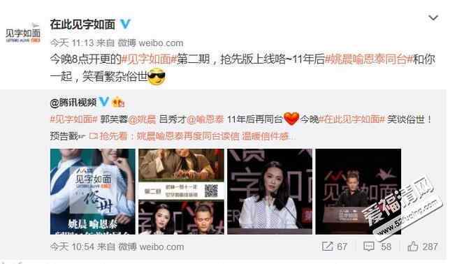 见字如面在哪个台播 见字如面2为什么被下架停播 第二季什么时候恢复播出