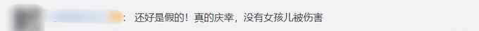 女子造谣“上海某学院强奸案”被行拘 网友直呼：抓得好！