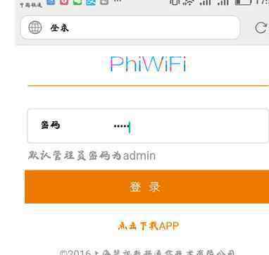 手机可以改wifi密码吗 怎么用手机修改斐讯路由器wifi密码