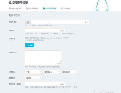 扣扣号申请 QQ购物号申请教程