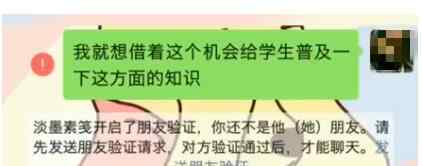 孕妇血糖高一般是女儿 谈性色变！老师教孩子怀孕知识被家长吐槽 9岁了该不该知道？