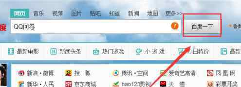 qq空间趣味调查问卷 怎么在qq空间做调查问卷