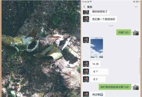 火箭残骸 【最新】火箭残骸疑坠落陕西洛南 残骸上有"中国航"三个字