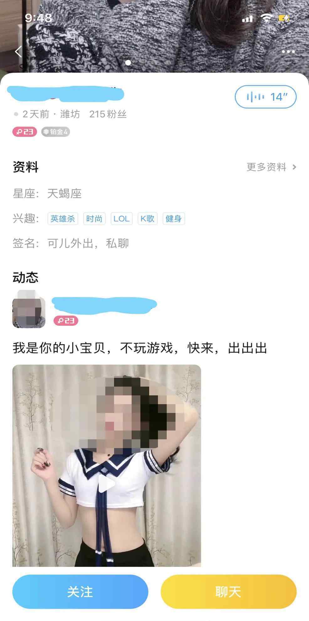 视频裸聊 视频裸聊明码标价，这款APP“深夜服务”涉黄严重