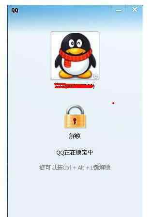 个人信息安全 个人信息安全之QQ信息安全