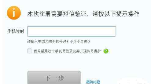 如何申请qq 怎么申请QQ