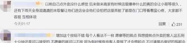 骑手同时接三四单技巧 美团将给骑手留出8分钟弹性时间是怎么回事?什么情况?终于真相了,原来是这样!