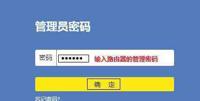 wr842n TP-Link TL-WR842N路由器怎么修改密码